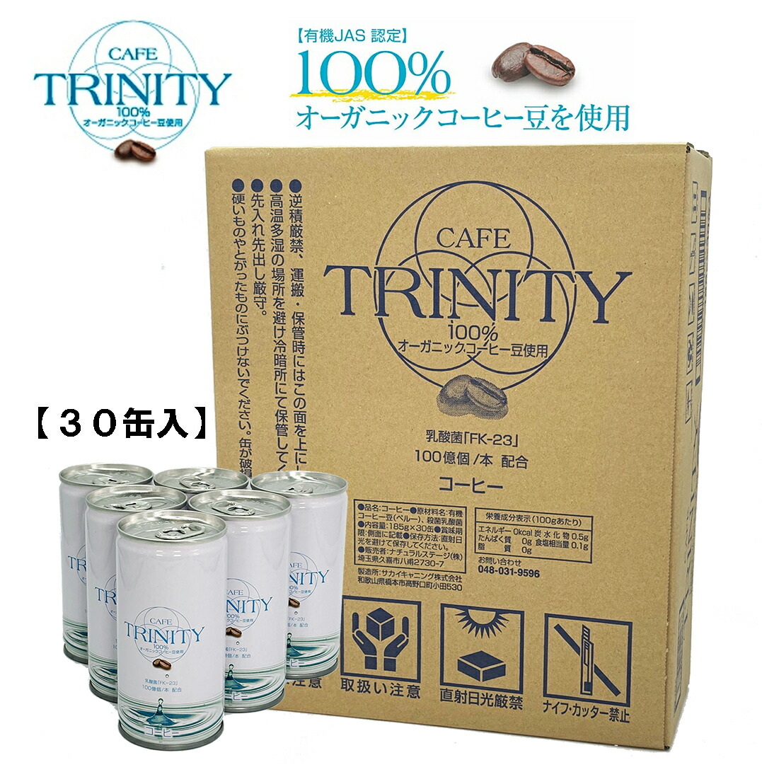 楽天市場】☆在庫あり即納☆【New カフェトリニティ（30本入）×2箱（60