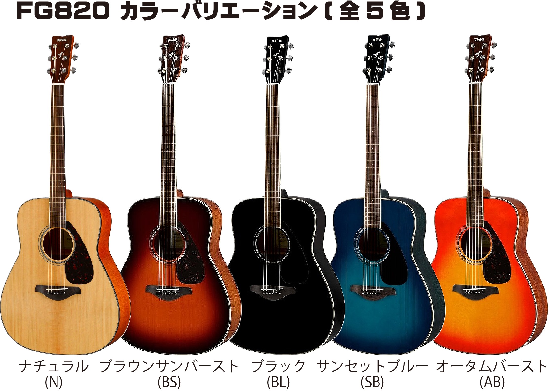 楽天市場】YAMAHA FG-Series FG820 SBヤマハ アコースティックギター