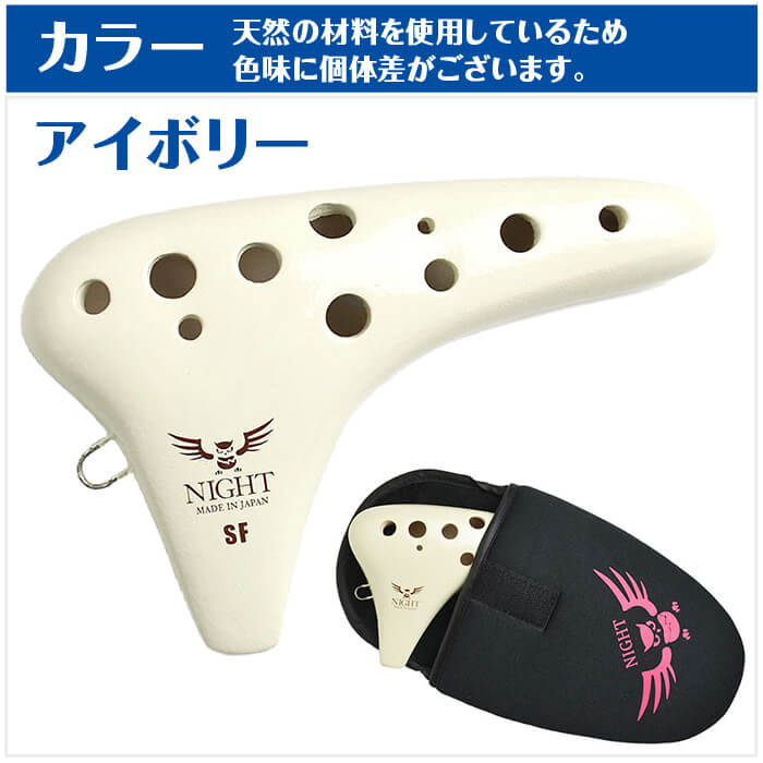 楽天市場】オカリナ 初心者セット (教則本付属 4点) ナイトオカリナ