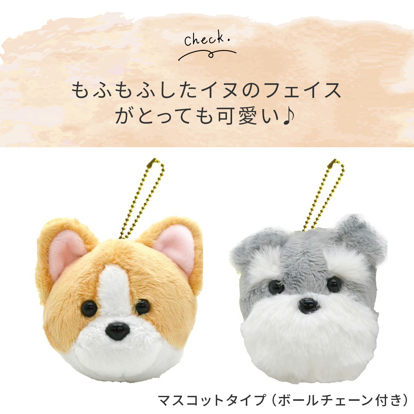 楽天市場】わんこフェイスマスコット＆ポーチ コーギー シュナウザー