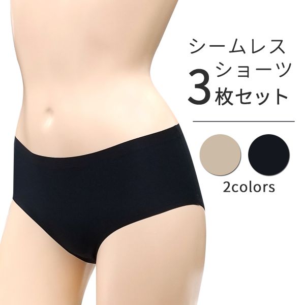 ヤマダモール | 3枚セット レディース シームレス ショーツ パンツ