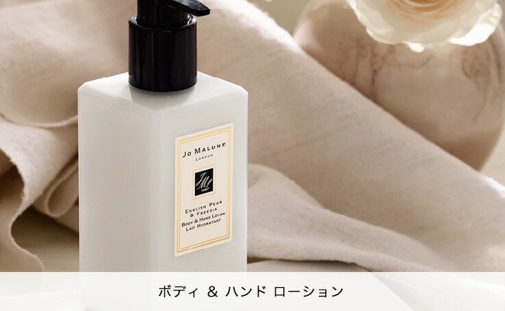 【半額以下】JO MALONE ボディ&ハンドソープ、ローション　250ml ピオニー&ブラッシュ スエード ボディ&ハンド ローション / Jo Malone