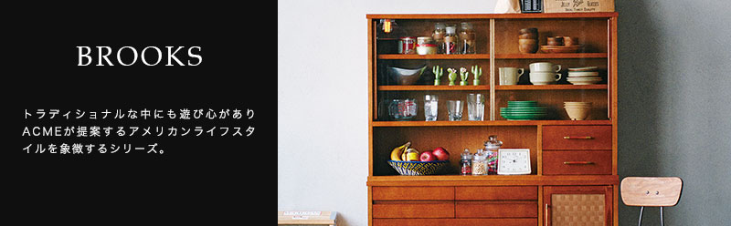 楽天市場】アクメファニチャー ACME Furniture BROOKS OPEN SHELF