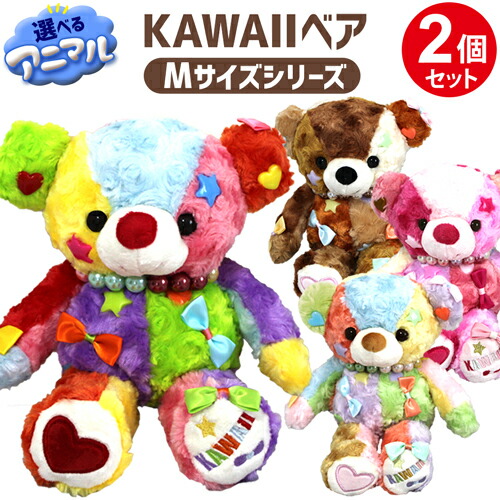 楽天市場】【ラッピング無料】選べる 4種類 くまのぬいぐるみ KAWAII