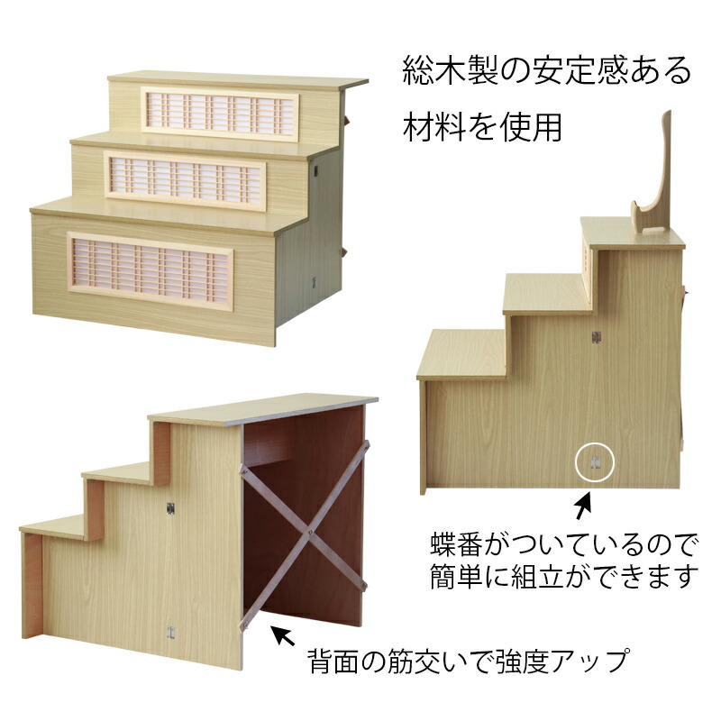 後飾り 高級 格子付き 祭壇 木製 3段 30号（幅90cm）葬儀 壇 3尺 お盆