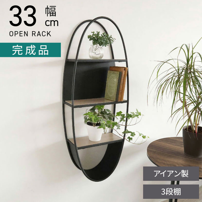 楽天市場】[最大9000円OFF! 23日1:59迄]幅33cm 壁掛けシェルフ