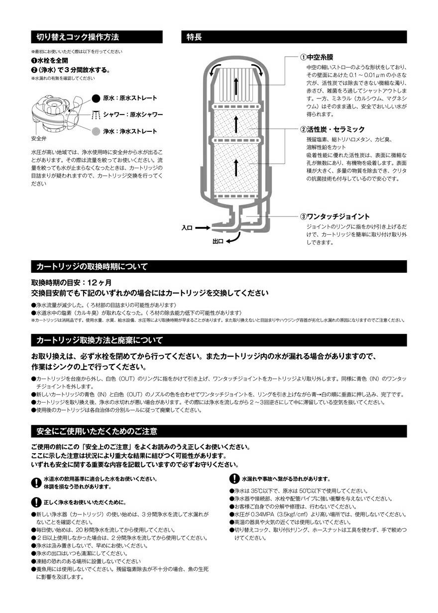 楽天市場】【公式】クリタック 据え置き型浄水器 クリアビオ 20KDW