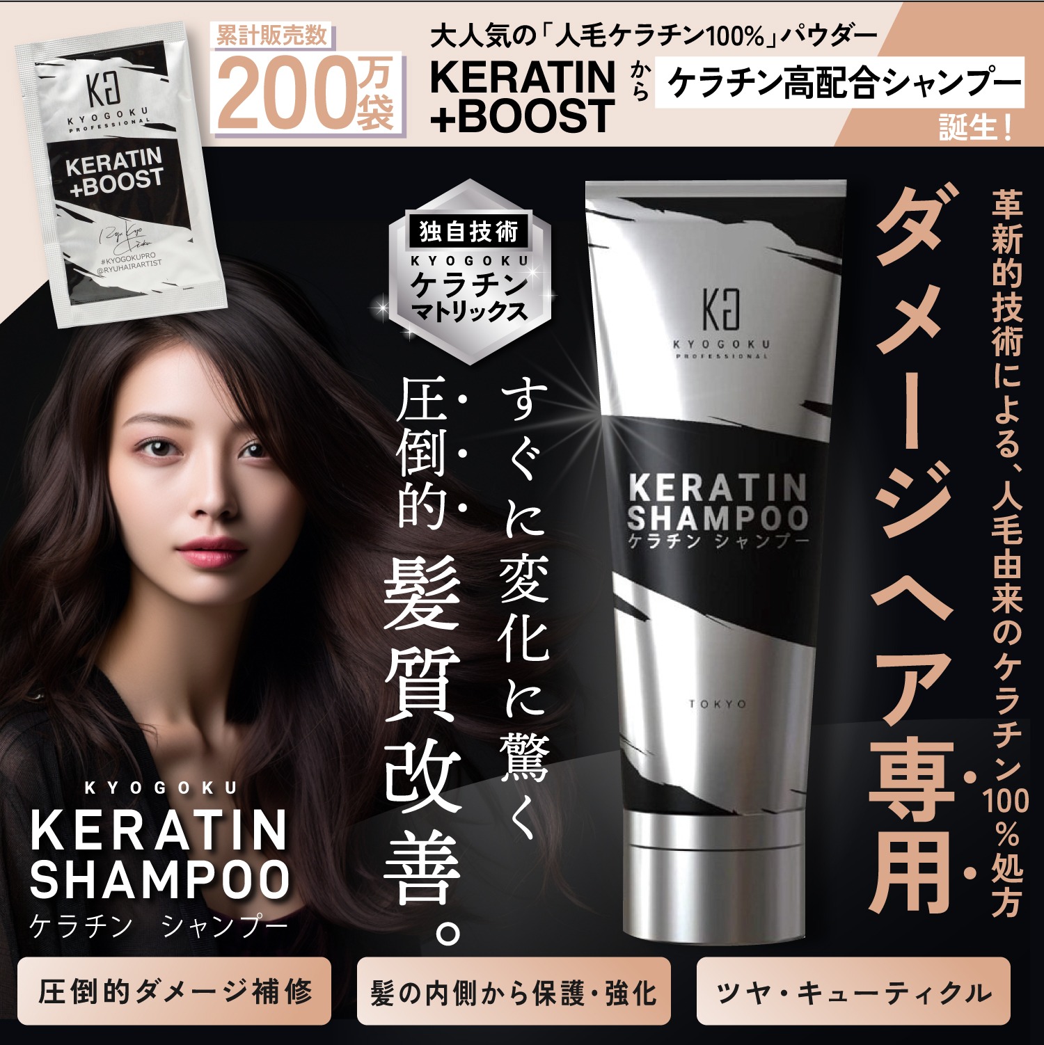 楽天市場】公式 クーポンで最大43%OFF 【 KYOGOKU ケラチンシャンプー
