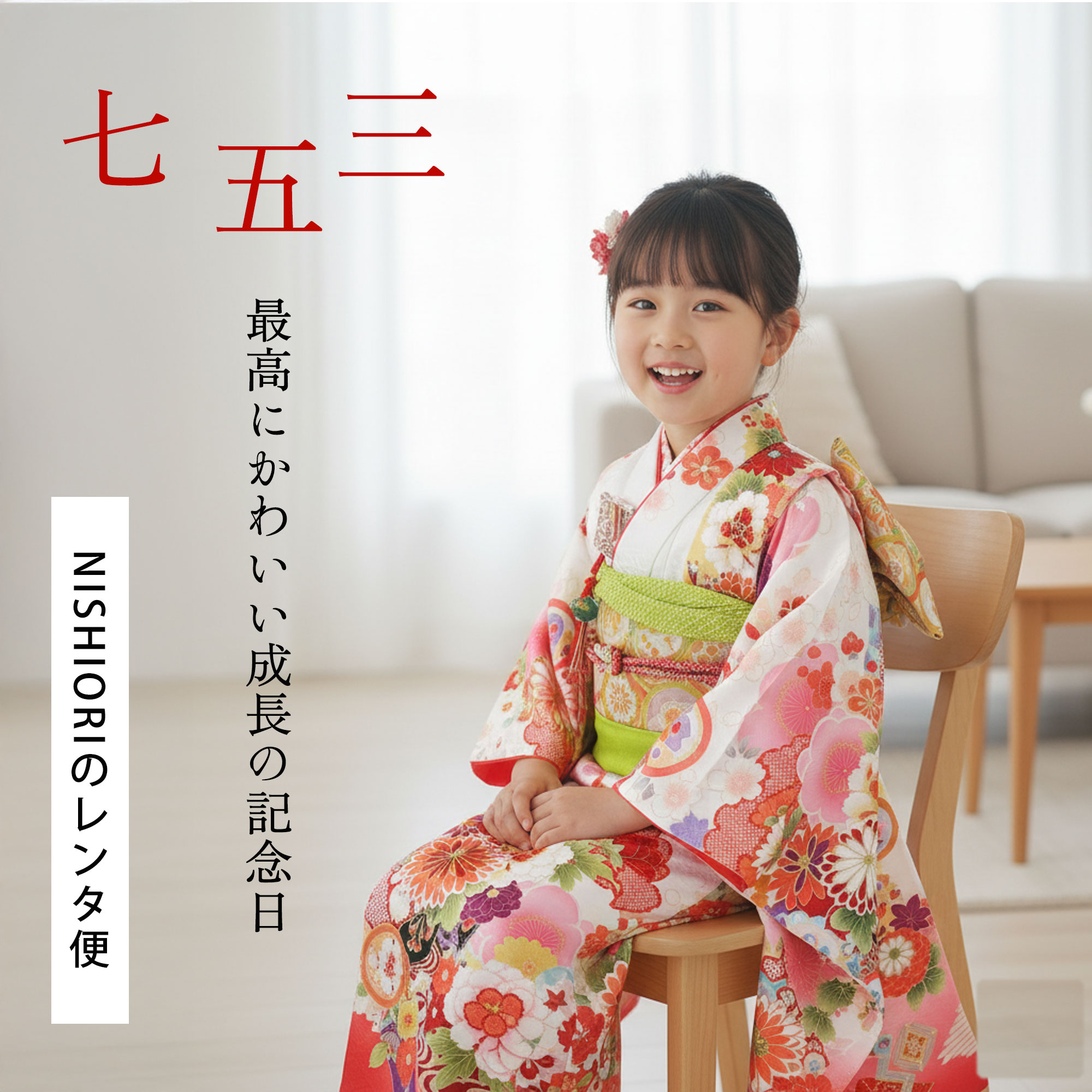 楽天市場】【レンタル】七五三 おまかせ 四つ身 着物 15点フルセット