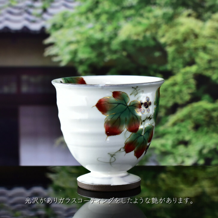 楽天市場】京焼 清水焼 陶あん 色絵付け ゴブレット（白地×山葡萄