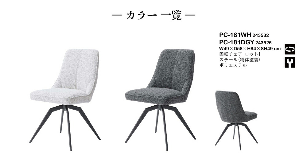 専用 しんや様 回転式 チェア-ダークグレー 回転チェア ダークグレー