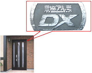 新品未使用／三協アルミ 玄関ドアDX用シリンダーセット 美和ロック 三協アルミ 玄関ドア 鍵 鍵交換 シリンダー交換 純正 MIWA