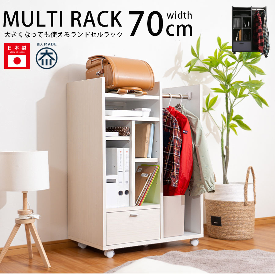 楽天市場】25日限定15％offクーポン ランドセルラック ラック フリー