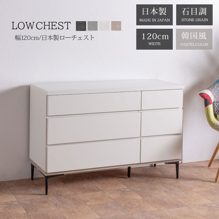 楽天市場】25日限定15％offクーポン ローチェスト モダン チェスト 幅