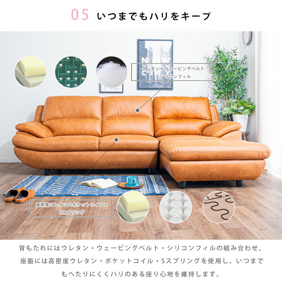 カウチソファ | ファブリックレザー | ポケットコイル | モダン - 大川