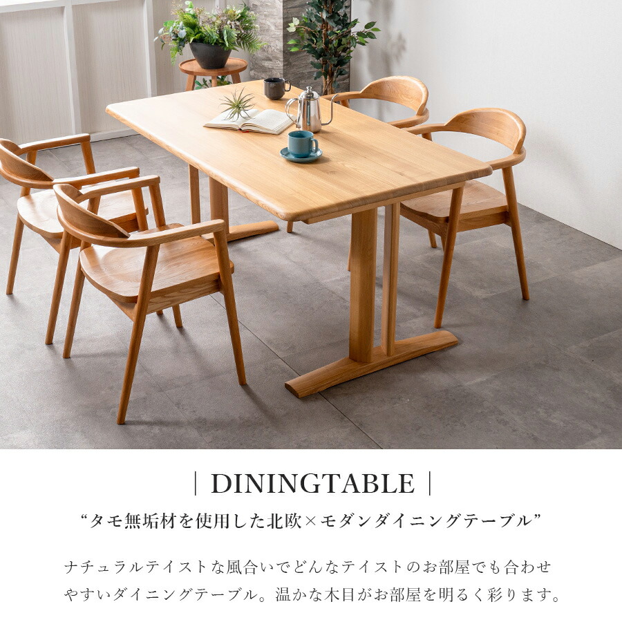 楽天市場】10%offクーポン配布中 テーブル ダイニングテーブル 木製 幅