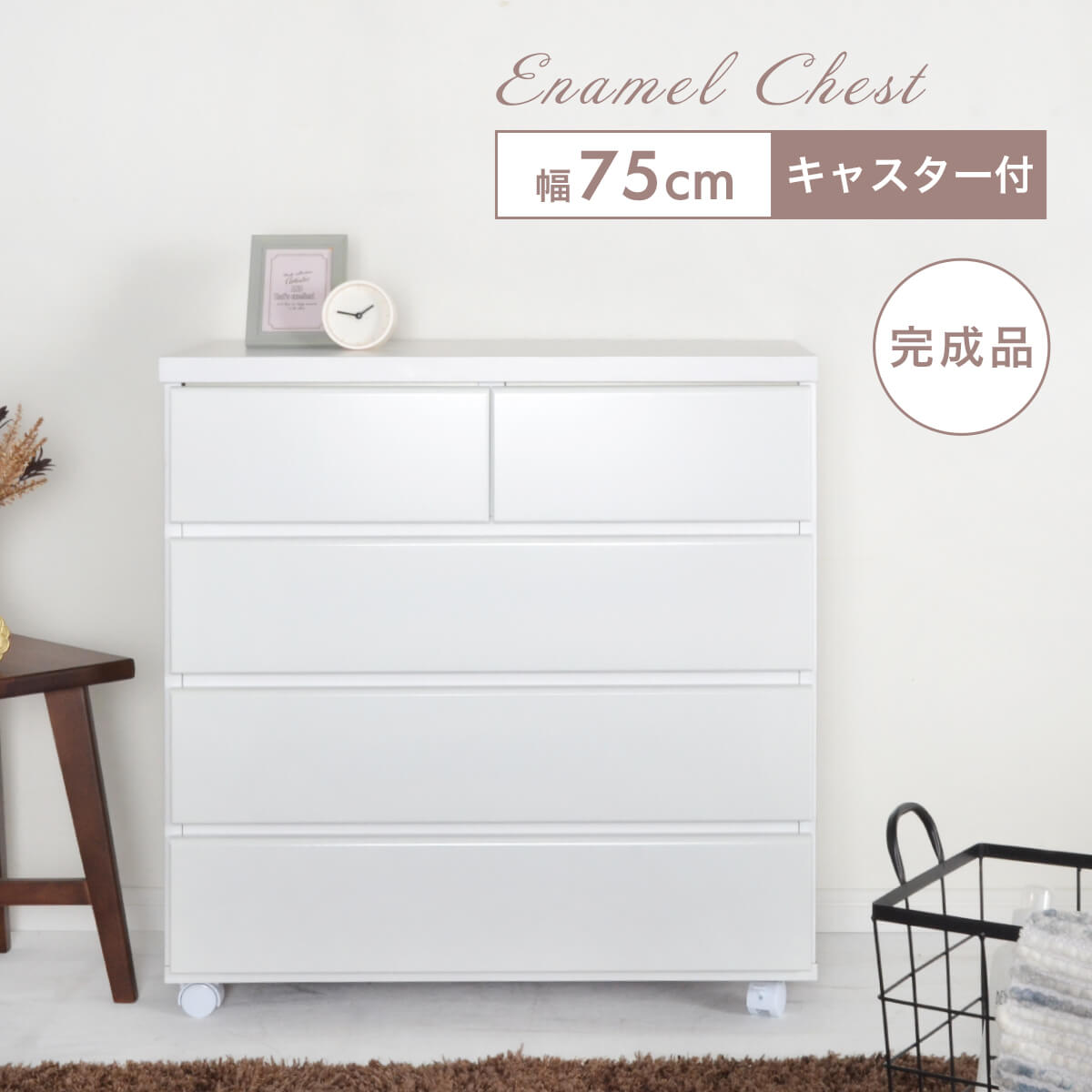 楽天市場】☆チェスト 北欧 キャスター付 白 ホワイト 木製 完成品 幅
