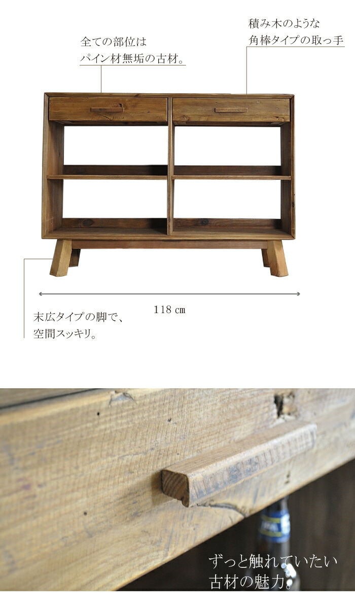 楽天市場】サイドボード 無垢 古材 ヴィンテージ キャビネット