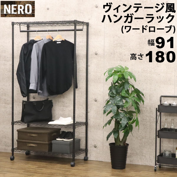 楽天市場】スチールハンガーラック ワードローブ おしゃれな