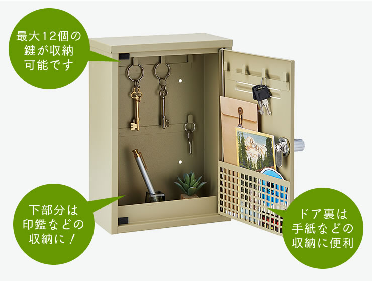 SETOCRAFT（セトクラフト）キーボックス 小物入れ・収納｜小物入れ通販
