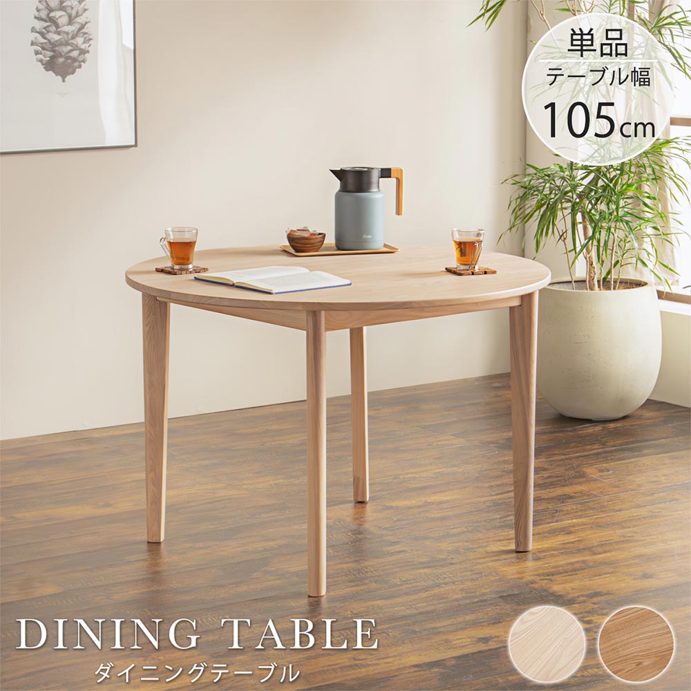 楽天市場】☆先着10名15％OFFクーポン[2/25〜 24h限定] ダイニング