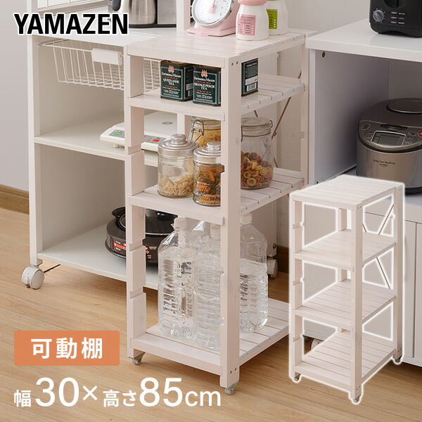 楽天市場】すきま収納 キッチンラック(幅25 奥行40 高さ85) SSR-2548C