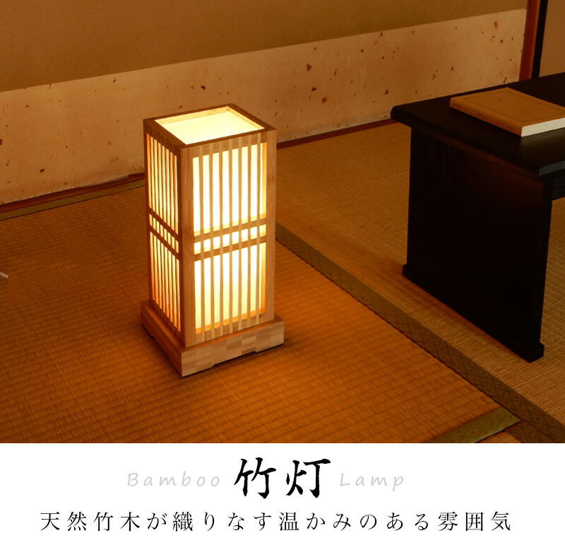 楽天市場】最大3000円OFFクーポン配布中 02/25(水)00:00〜 竹ランプ 竹