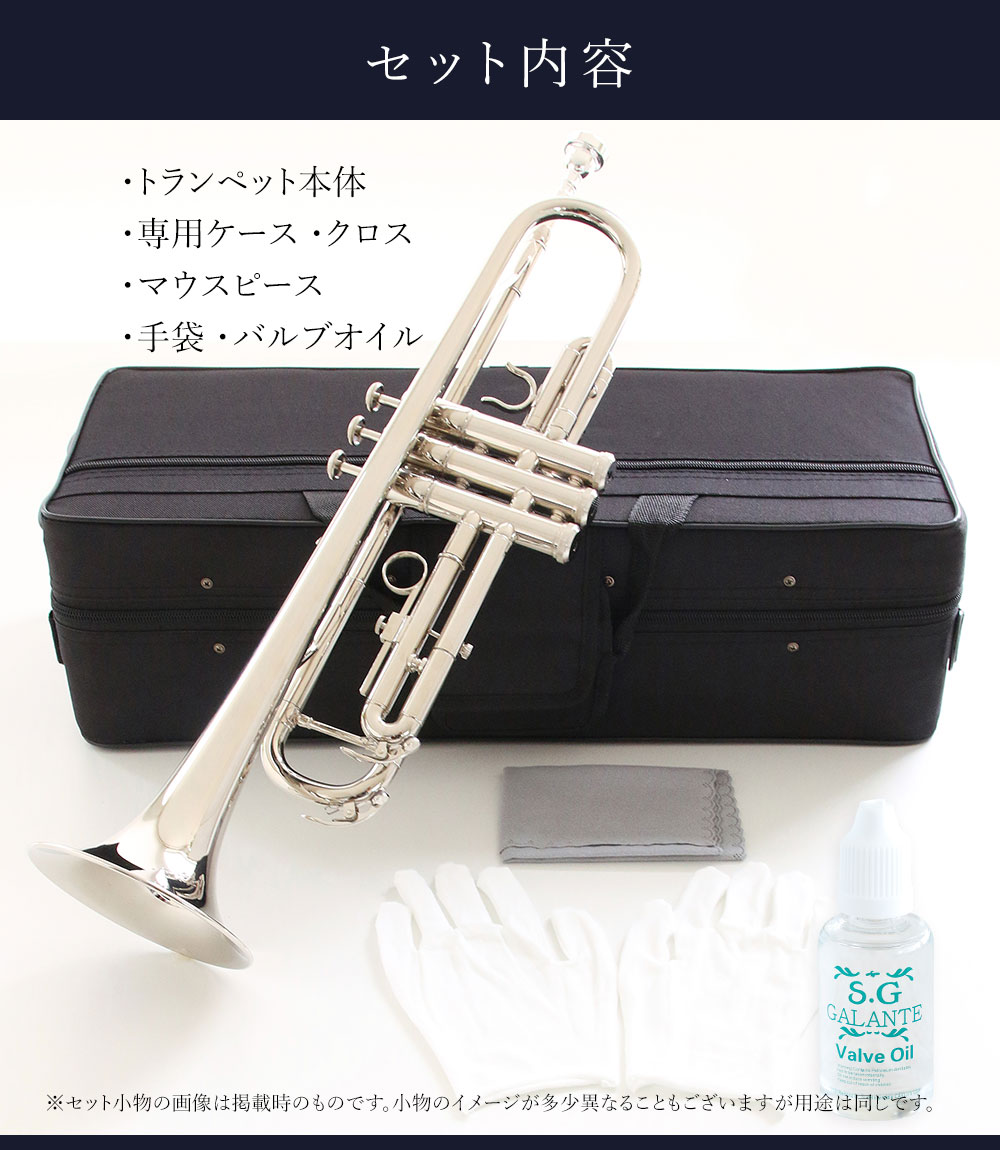 trumpet_7a.jpg