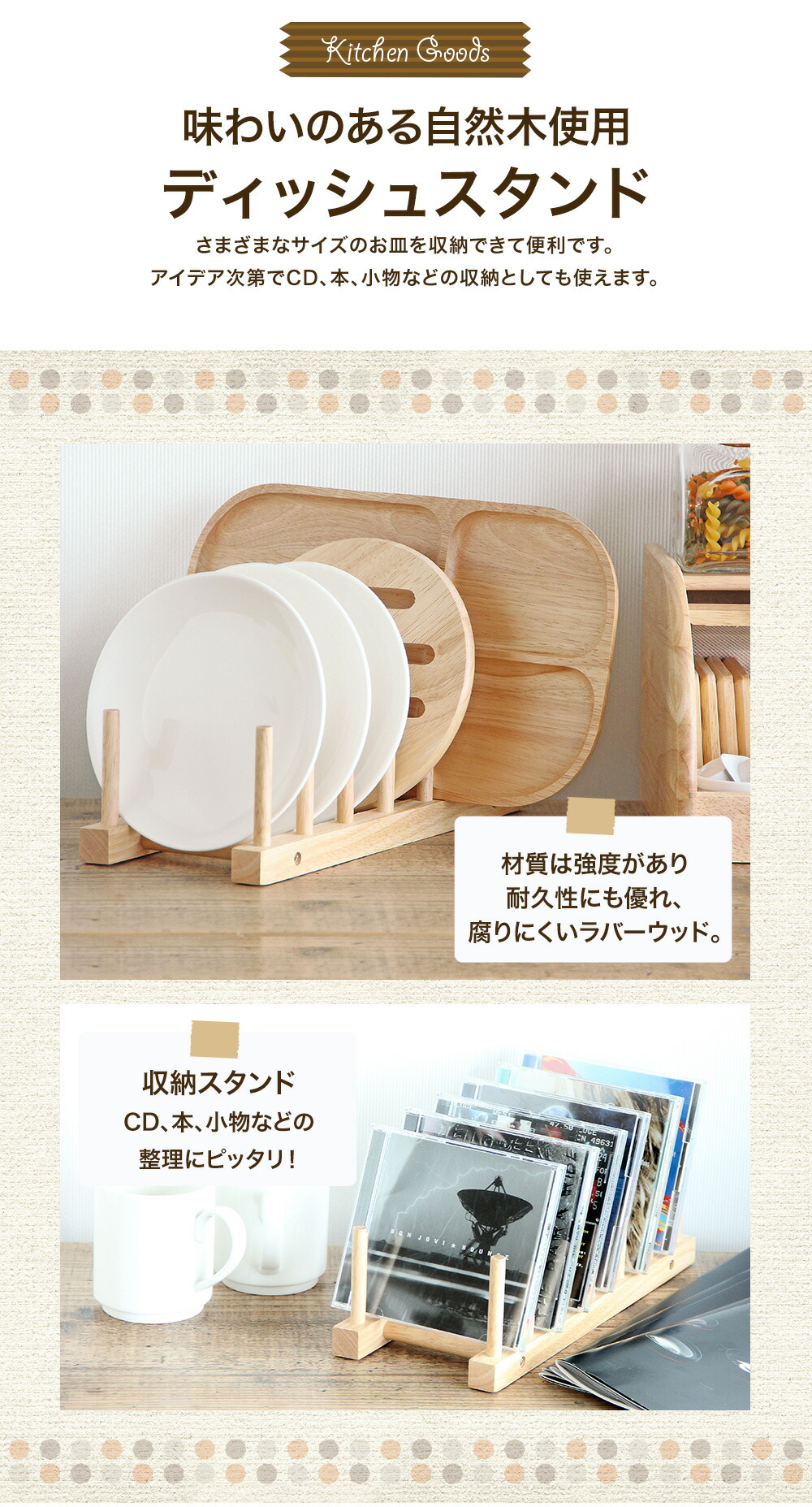 楽天市場】【営業日当日発送】木製ディッシュスタンドボヌール おうち