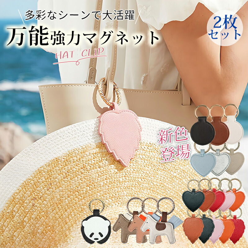 楽天市場】2個セット ハットクリップ 帽子クリップ キャップクリップ