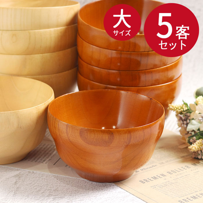 楽天市場】【2点で5％OFFクーポン 2/19 20時〜】 お椀 木製 汁椀 大
