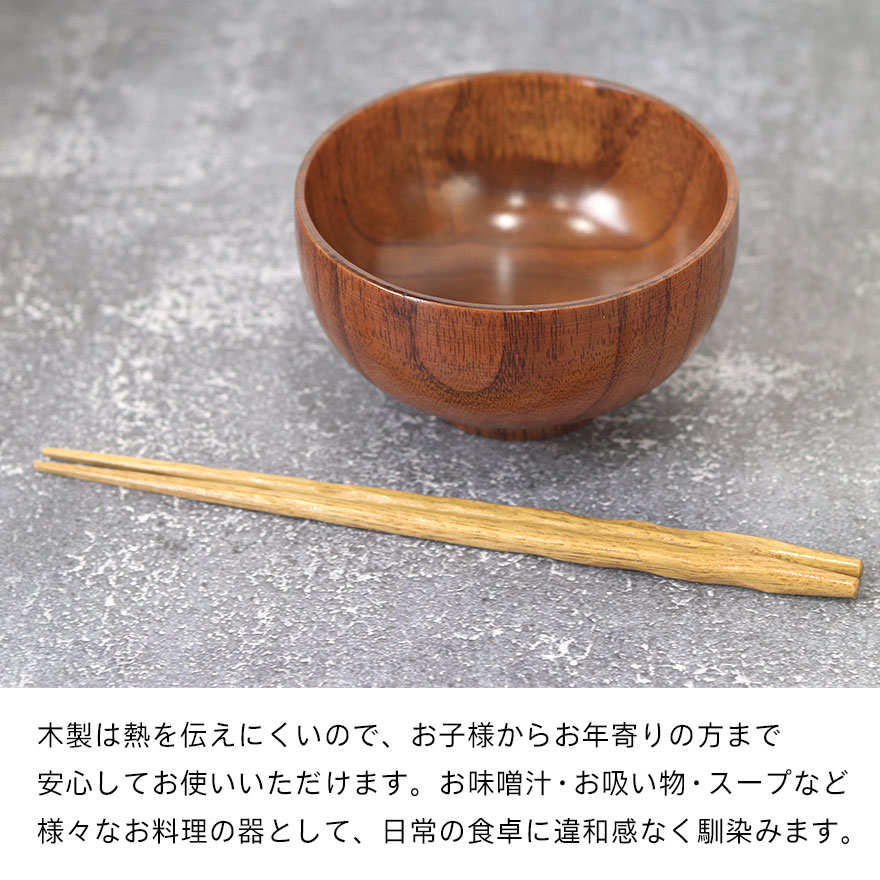 楽天市場】木のお椀 木製 布袋 汁椀 5客セット set 送料無料 おしゃれ