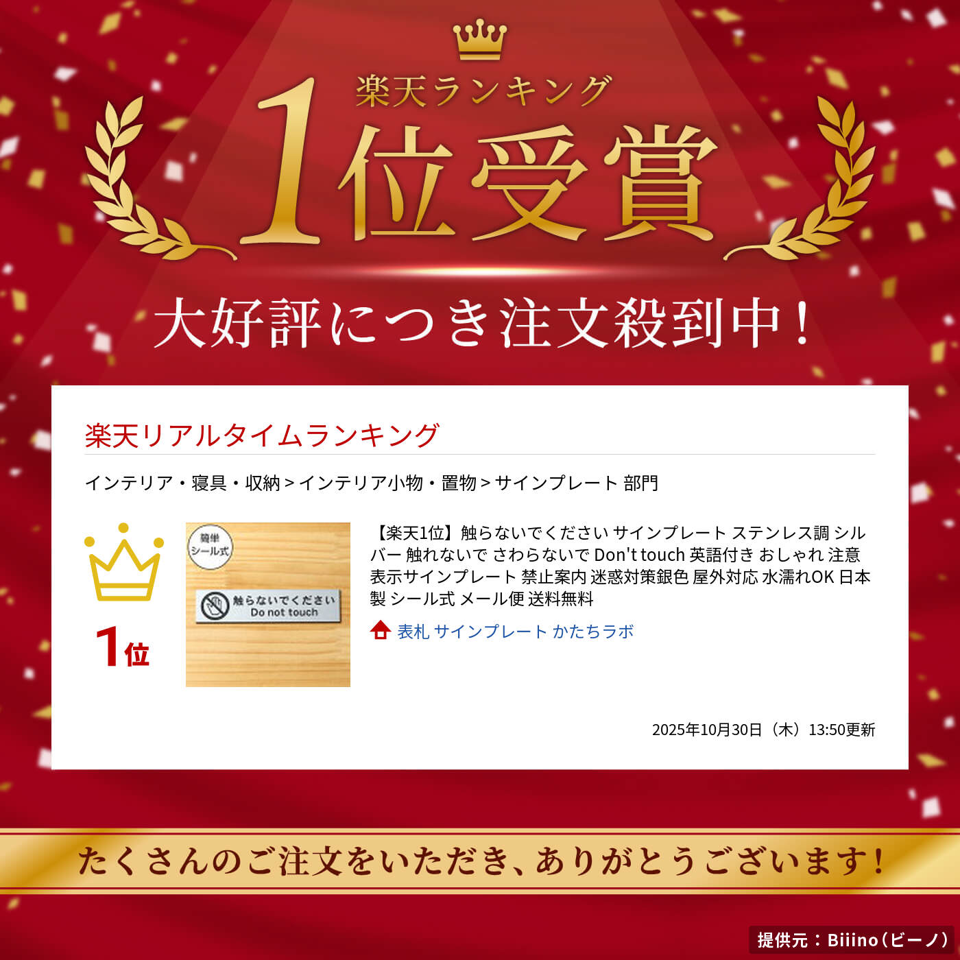 楽天市場】【楽天1位】触らないでください サインプレート ステンレス