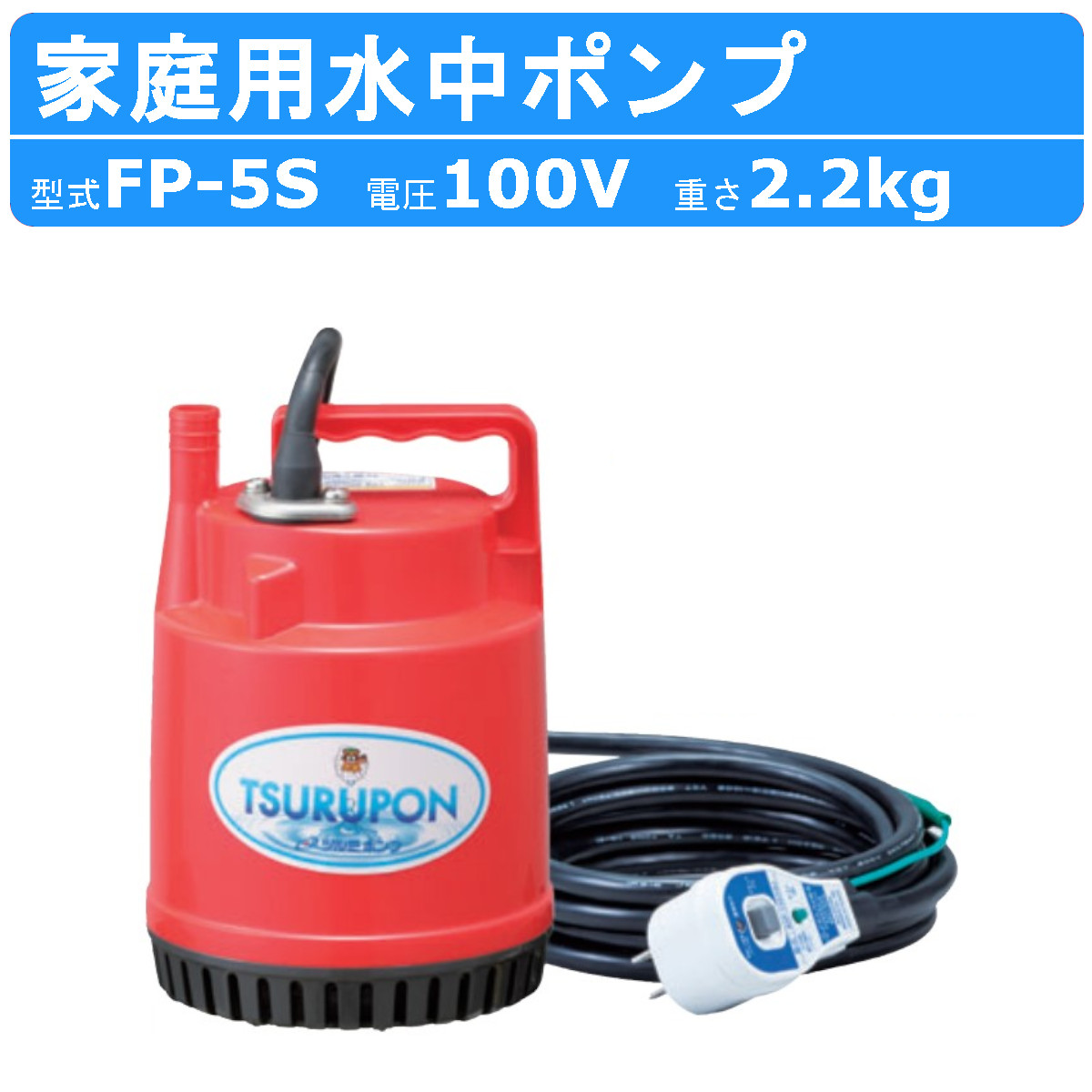 楽天市場】ツルミ 水中ポンプ NKZ35.5 NKZ3-80H サンド用 80mm 50Hz