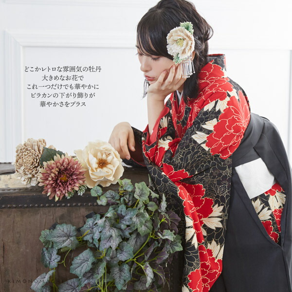 卒業式応援75％SALE 3/5迄)振袖髪飾り「白色 牡丹」振袖 お花髪飾り 袴
