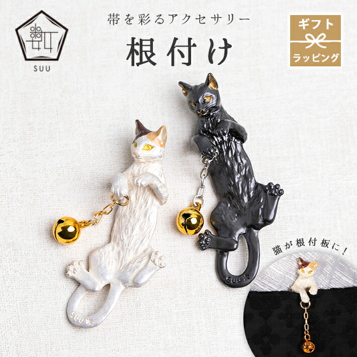楽天市場】根付 猫 帯飾り 根付け 数 -suu- 箱付き Palnart Poc (パル