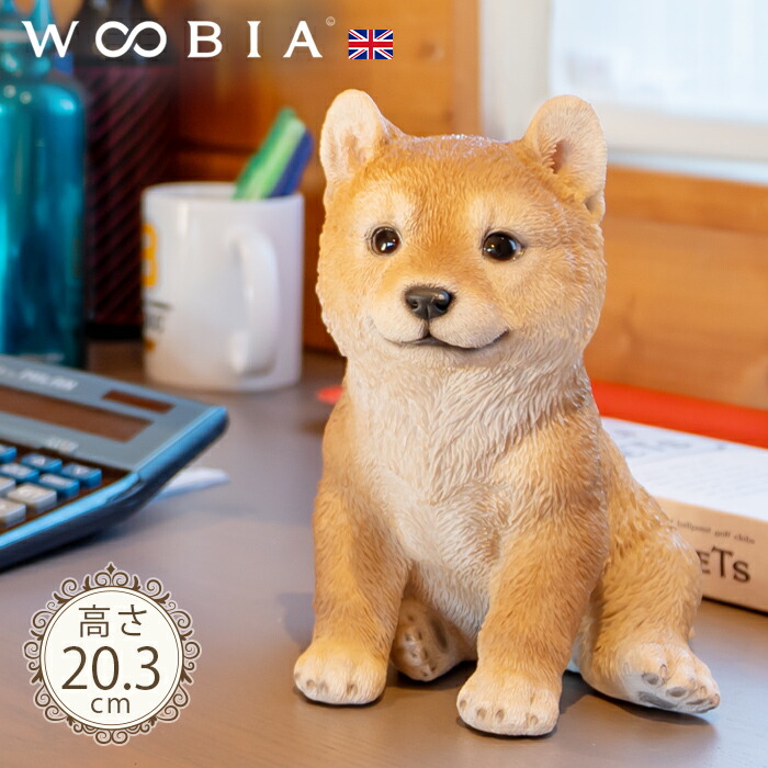 楽天市場】ちょこんと座るわんこ《 柴犬 (20.3cm)》〔 WOOBIA ウービア