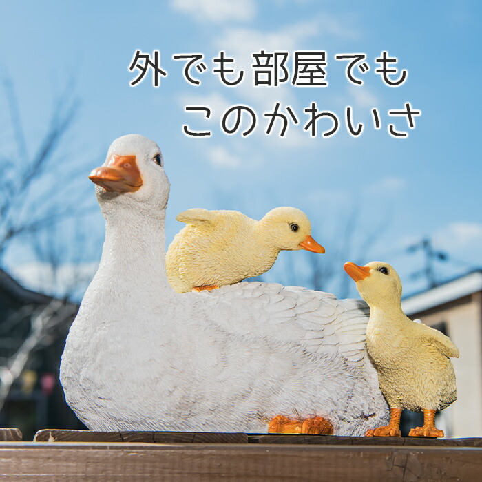 楽天市場】3匹のあひるの親子《 アヒル（18cm）》〔 WOOBIA ウービア