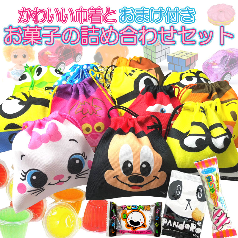 楽天市場】270円（税込）ディズニー スヌーピー ミニオン 巾着 お菓子