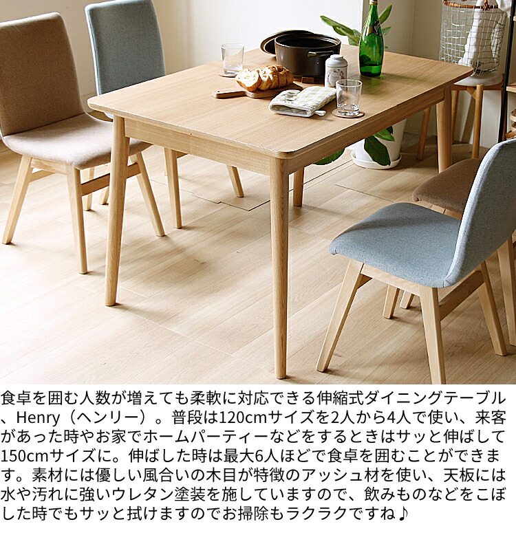 楽天市場】伸縮式ダイニングテーブル Henry(ヘンリー) ダイニング