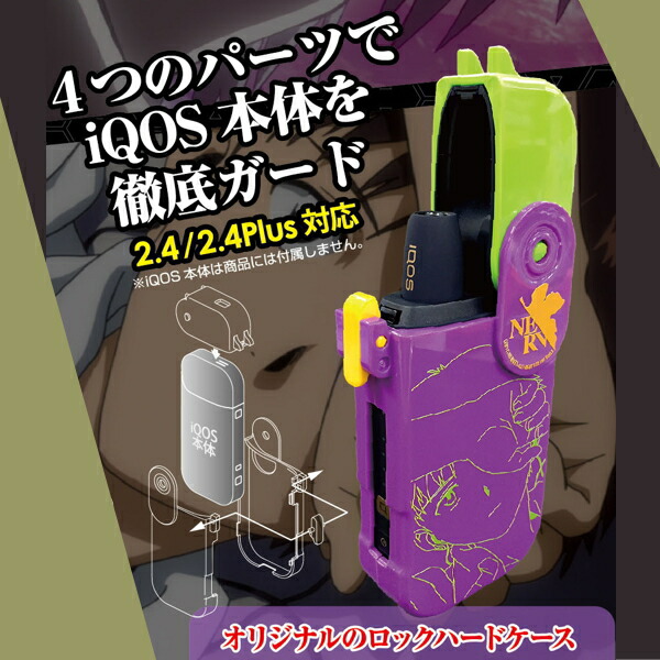楽天市場】【完売】アイコスケース ロック ハードケース