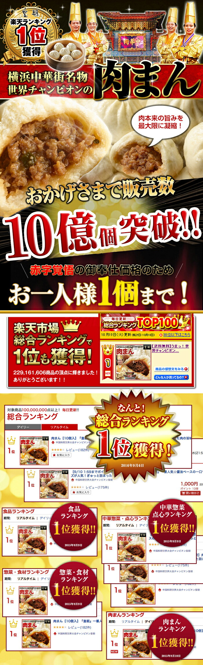 楽天市場】肉まん 40個入（10個入×4箱） 冷凍 点心 お取り寄せ 中華