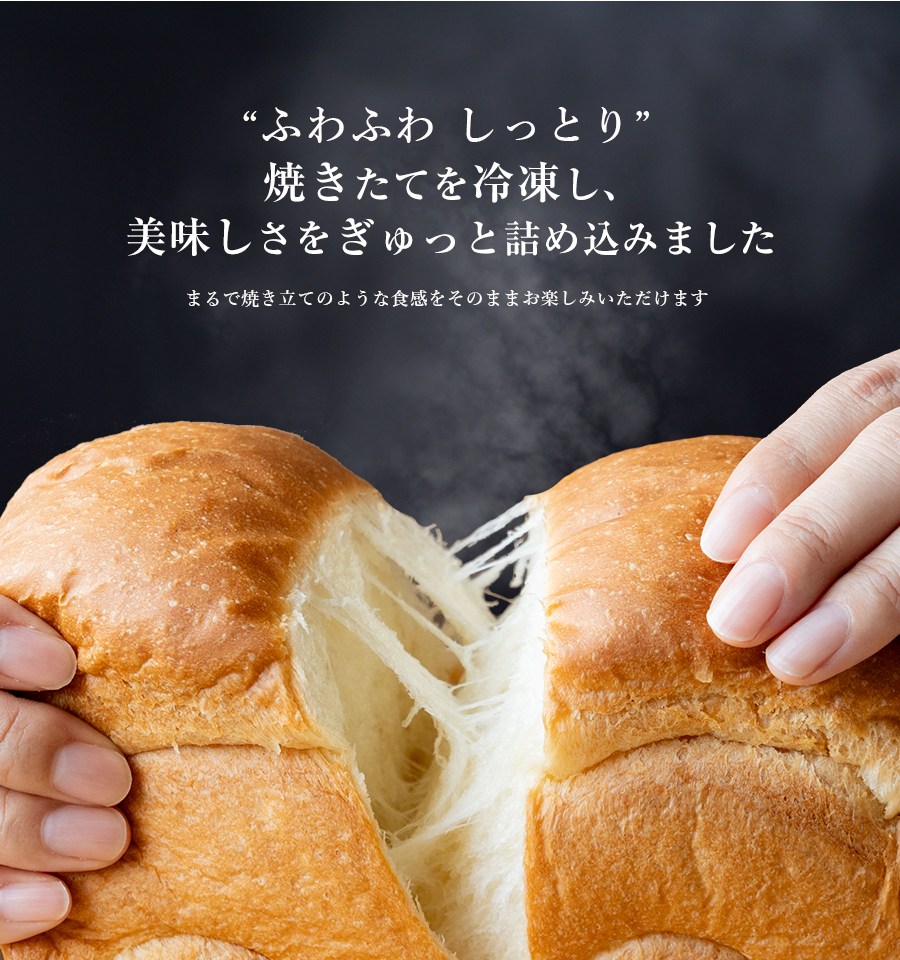ホテル山食 3山 1本 食パン 【クール冷凍便】【のし不可】【ラッピング