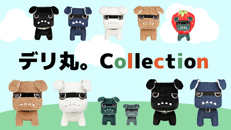 楽天市場】【3月上旬入荷予定】 だっこデリ丸。 てのりデリ丸