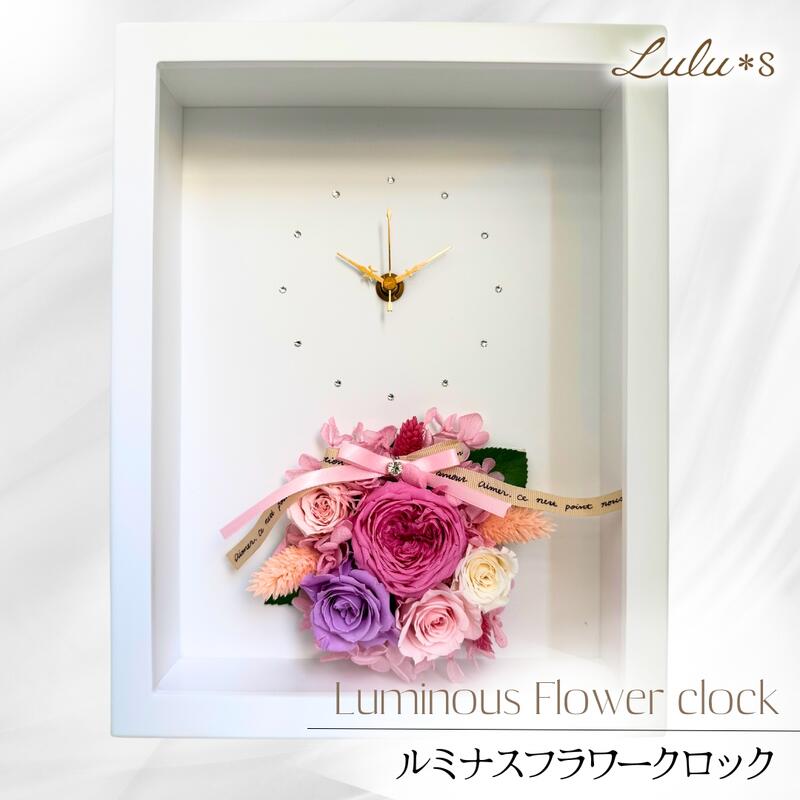 楽天市場】ルミナスフラワークロック 花時計 プリザーブドフラワー 花