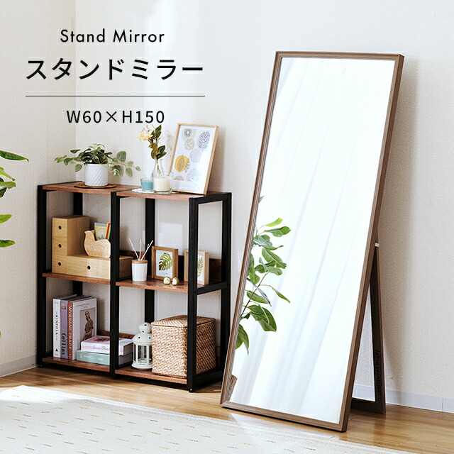 NGI MR ST60スタンドミラーナチュラル60㎝