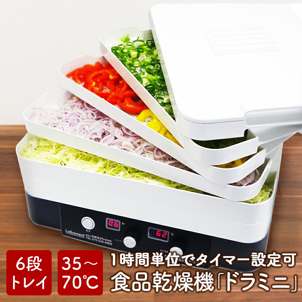 楽天市場】フードドライヤー 食品乾燥機 ドライフルーツメーカー
