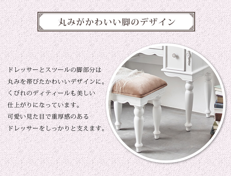 楽天市場】クラシカルデザイン ドレッサー [三面鏡] スツール付き