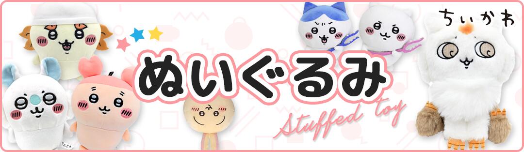 ちいかわ うさぎ まとめ売り マスコット その他 歴代うさぎマスコット特集❣️ みんなはどのうさぎが好き