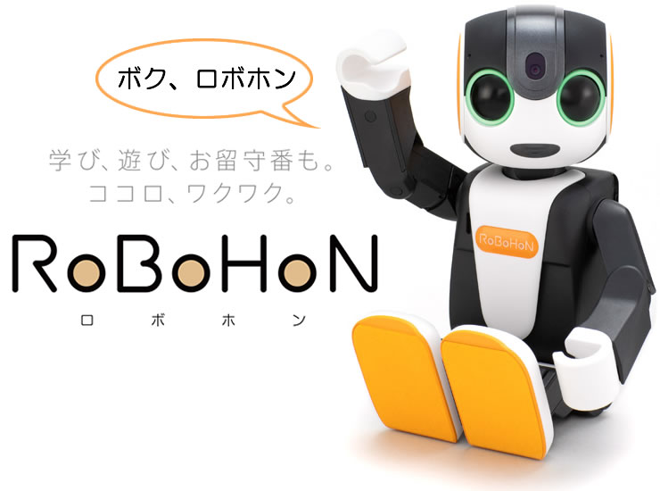 楽天市場】RoBoHoN(ロボホン) モバイル型ロボット wifi SR-05MY SHARP